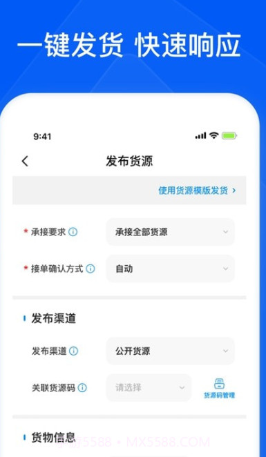 智通三千企业截图2 智通三千企业截图2