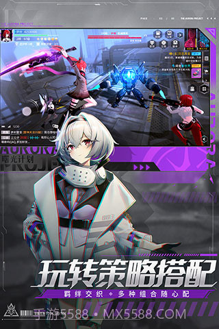 曙光计划截图3 曙光计划截图3