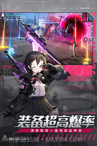 曙光计划截图2 曙光计划截图2