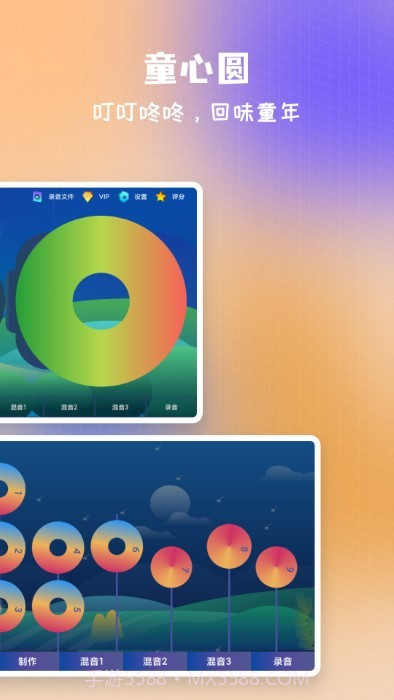 打碟鼓截图3