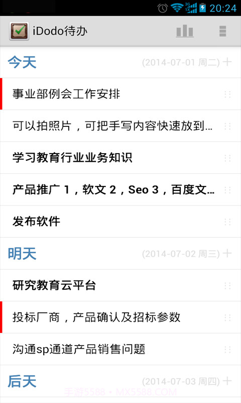 iDodo待办截图1