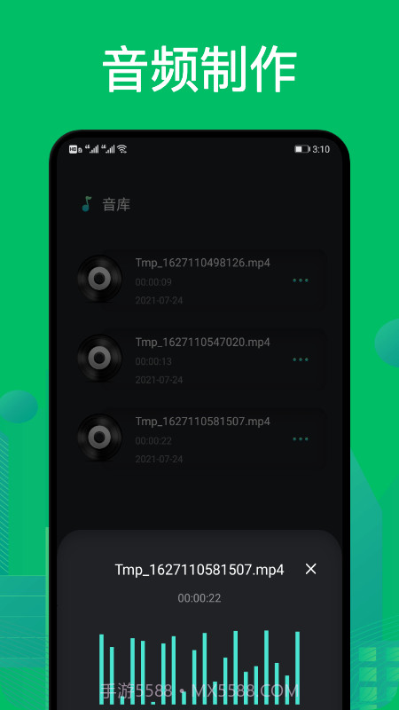 goldwave音频剪辑截图3