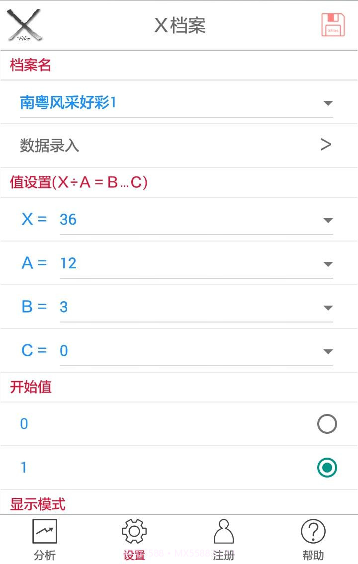 飞羽坊X档案截图3 飞羽坊X档案截图3