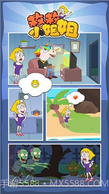 救救小姐姐游戏截图3 救救小姐姐游戏截图3