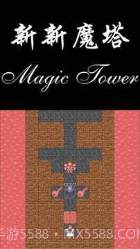 新新魔塔勇者之证截图2