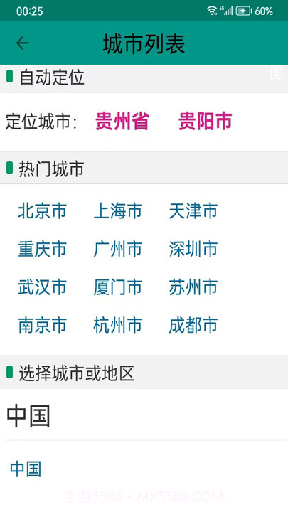 地图gps导航截图2 地图gps导航截图2