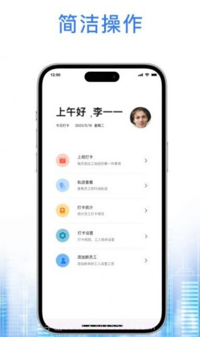 达尔令智慧工地驾驶舱截图1 达尔令智慧工地驾驶舱截图1