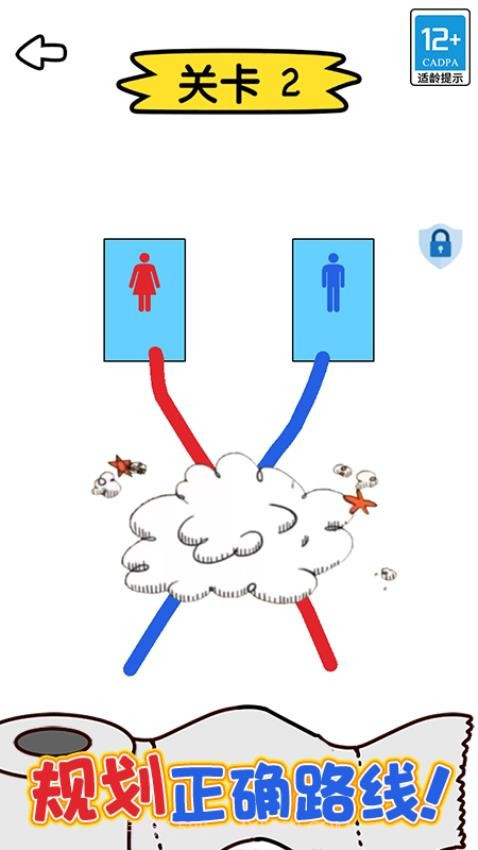 绳索大师单机版截图2