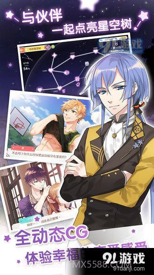 甜心选择2截图1 甜心选择2截图1