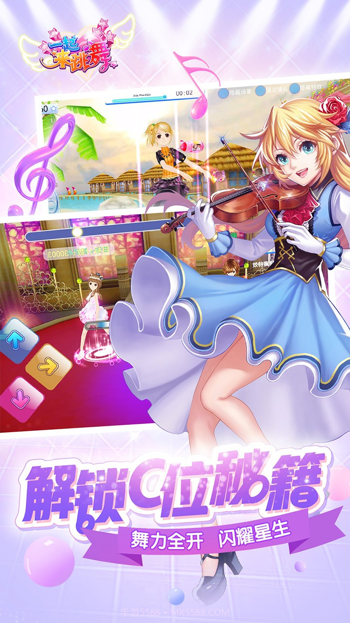 一起来跳舞 果盘版APP截图1