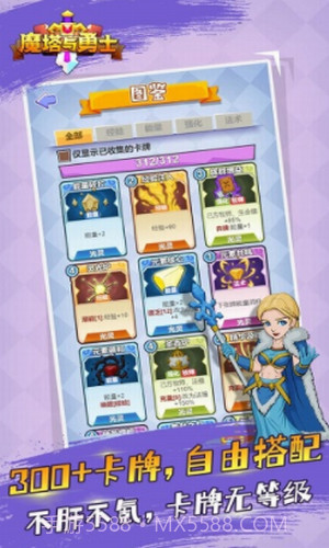 魔塔与勇士截图3