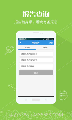 掌上湘雅官方版截图3