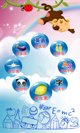 儿童教育游戏APP 2.6 安卓客户端截图3