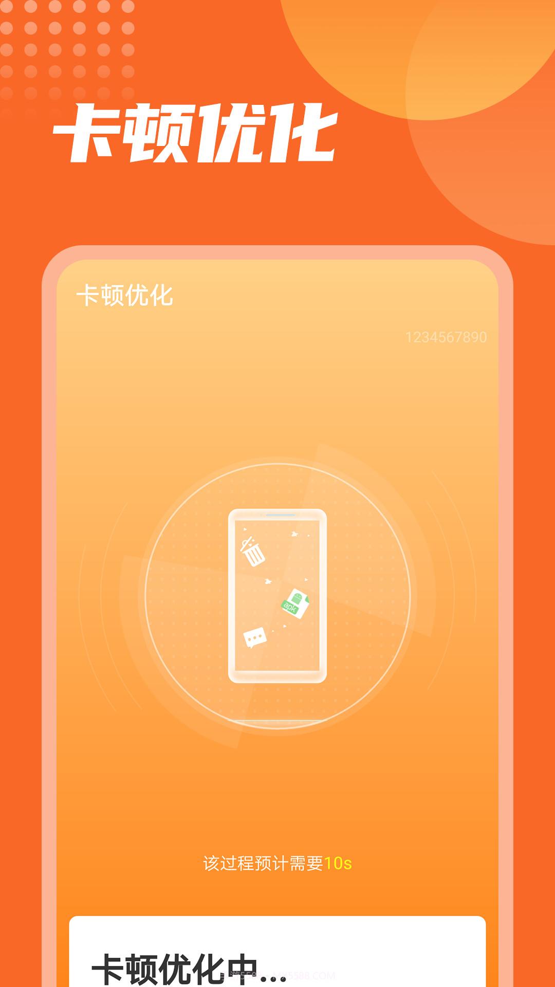 万能电池王截图2