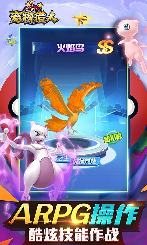 宠物猎人截图3 宠物猎人截图3