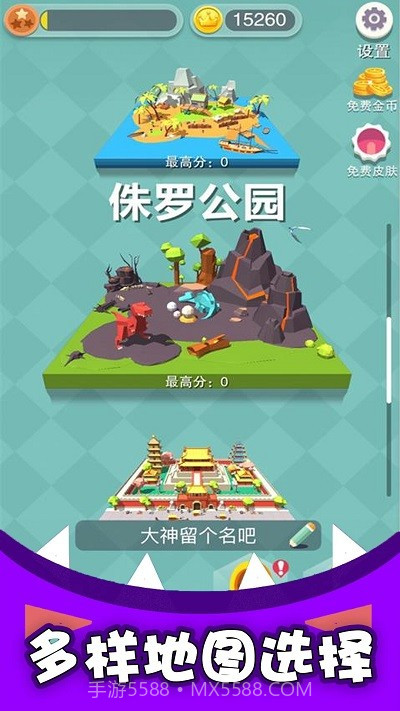 黑洞吞噬疯狂发育国际版截图3 黑洞吞噬疯狂发育国际版截图3