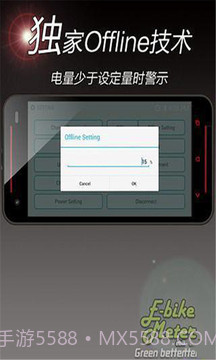 电动车移动仪表 EBike meter截图4 电动车移动仪表 EBike meter截图4