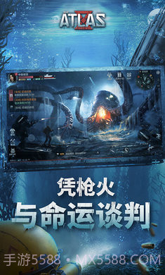 代号ATLAS台服截图3