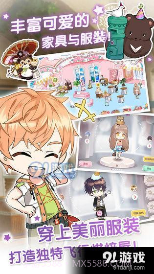 甜心选择2截图2 甜心选择2截图2