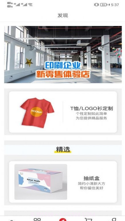 橙橙定制截图3 橙橙定制截图3