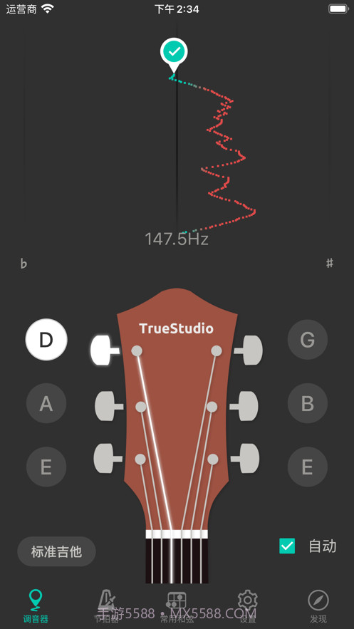 吉他调音大师(手机吉他调音器)V1.1.1 安卓免费版截图3