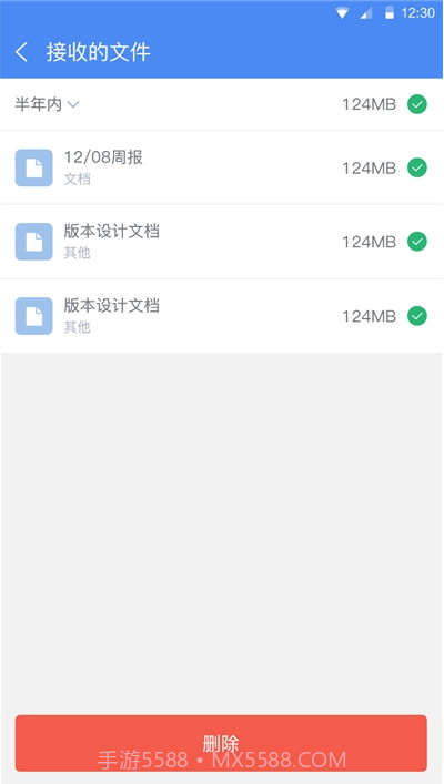 声波垃圾清理大师截图3