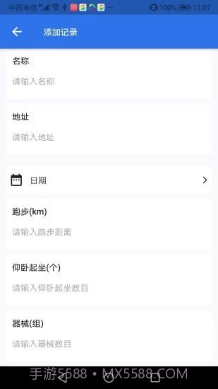 TiTa锻炼录截图4 TiTa锻炼录截图4
