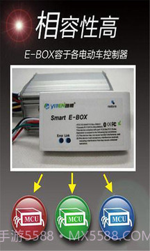 电动车移动仪表 EBike meter截图2 电动车移动仪表 EBike meter截图2