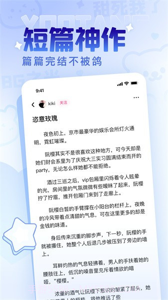 有糖最新版v2.12.0截图3