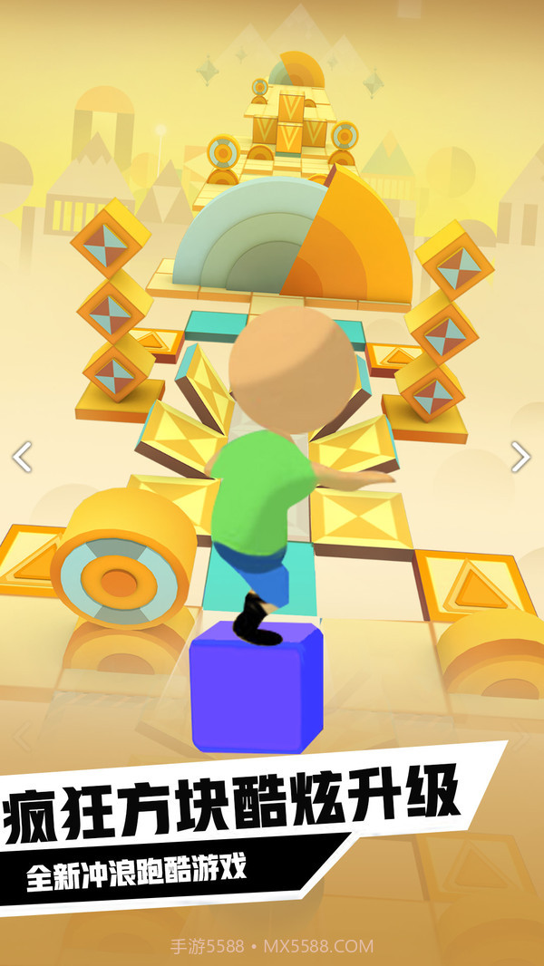 迷你方块冲浪截图4