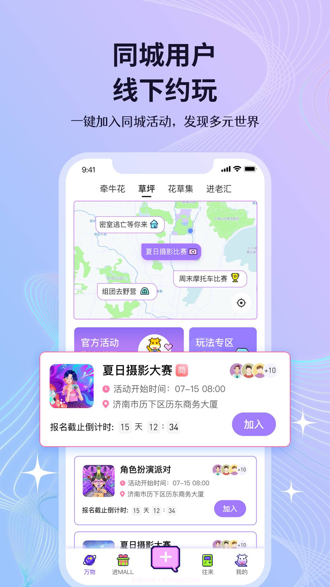 迸迸截图5 迸迸截图5