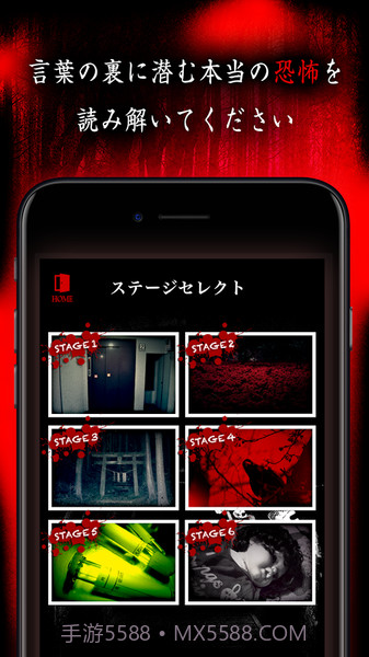 看懂意思就很恐怖的故事最新版截图4