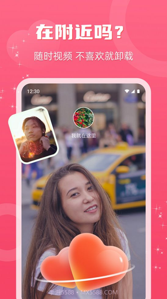 思守交友截图3 思守交友截图3