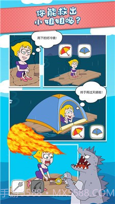 救救小姐姐游戏截图4 救救小姐姐游戏截图4