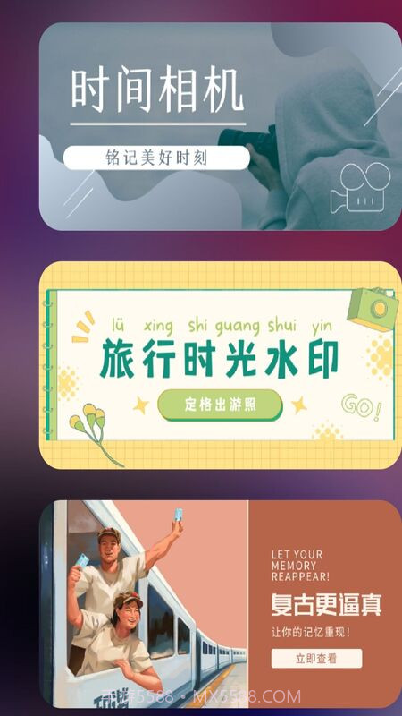 时间水印编辑器截图1 时间水印编辑器截图1