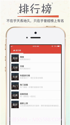 漫画专家简化版截图3