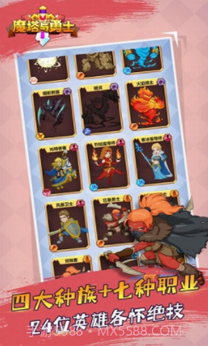 魔塔与勇士截图1