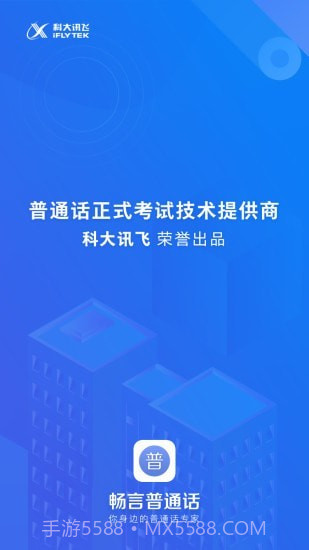 畅言网截图1
