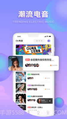 OU电音截图1