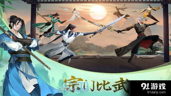 剑客下山手游截图4