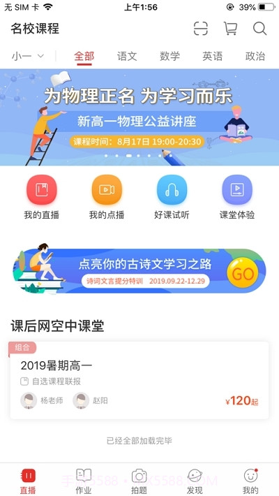 慈溪智慧云截图3 慈溪智慧云截图3