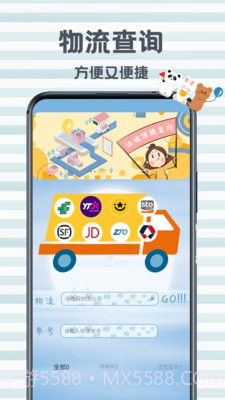 全能版计算器截图2 全能版计算器截图2