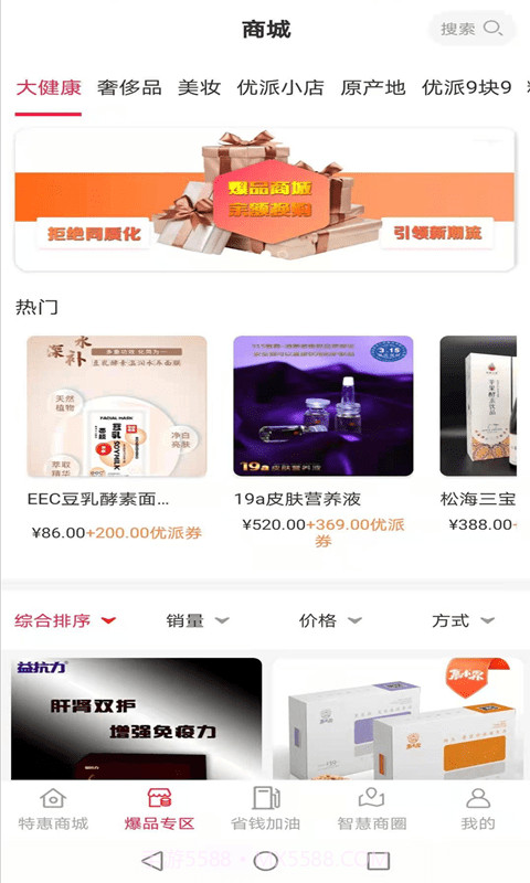 优派生活pro截图2