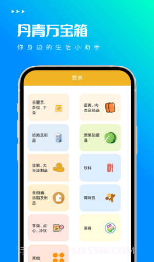 丹青万宝箱截图2
