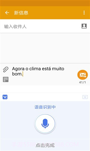 译云输入法截图3