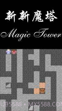 新新魔塔勇者之证截图3