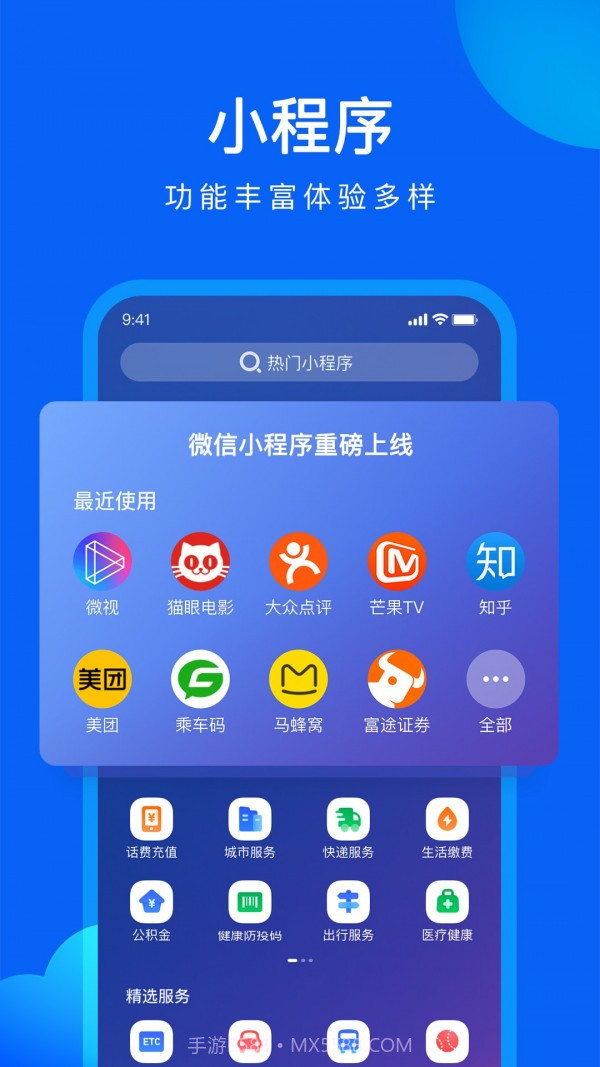 QQ浏览器v13.2.0.0101截图1
