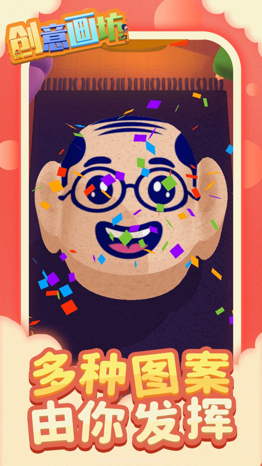 创意画坊付费版截图2