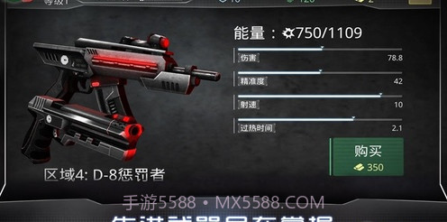 机械战警游戏截图3 机械战警游戏截图3