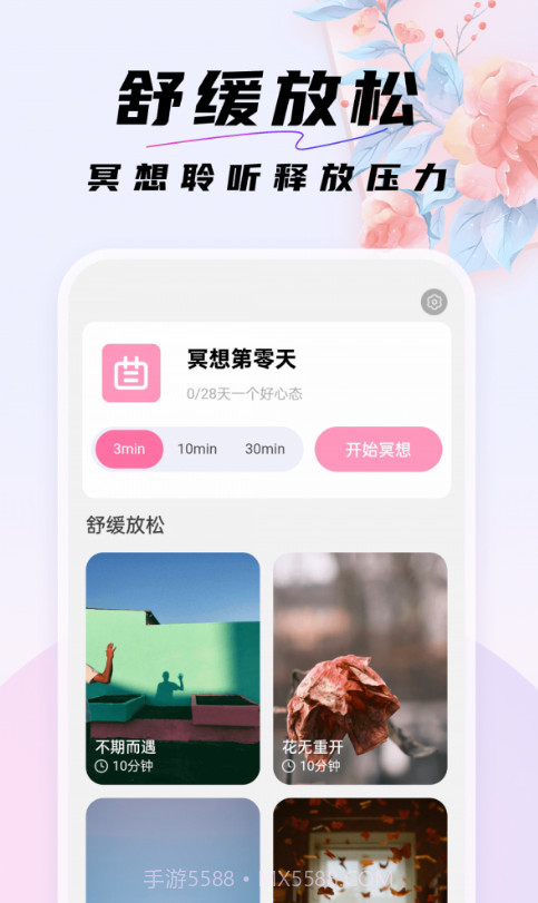 好看桌面最新版截图2 好看桌面最新版截图2